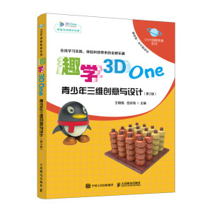 ȤW(xu)3D OneS(chung)cO(sh)Ӌ2棩