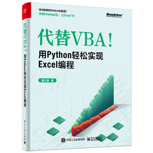 VBAPythonpɌF(xin)Excel