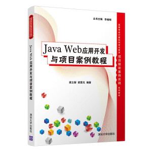 Java Web(yng)_l(f)c(xing)Ŀ̳