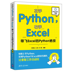 PythonExcelwExcelPython^