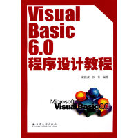 Visual Basic 6.0O(sh)Ӌ̳