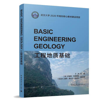 Basic Engineering Geology ̵|(zh)A