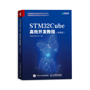 STM32CubeЧ_l(f)̳̣߼ƪ