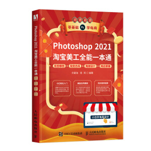 Photoshop 2021Ԍȫһͨ DވD+ҕX(ju)ϳ+(bo)O(sh)Ӌ(j)+W(wng)b