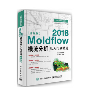 Moldflow 2021ģTͨ棩