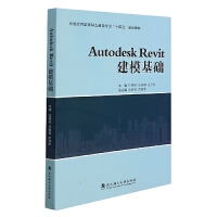 Autodesk RevitA(ch)