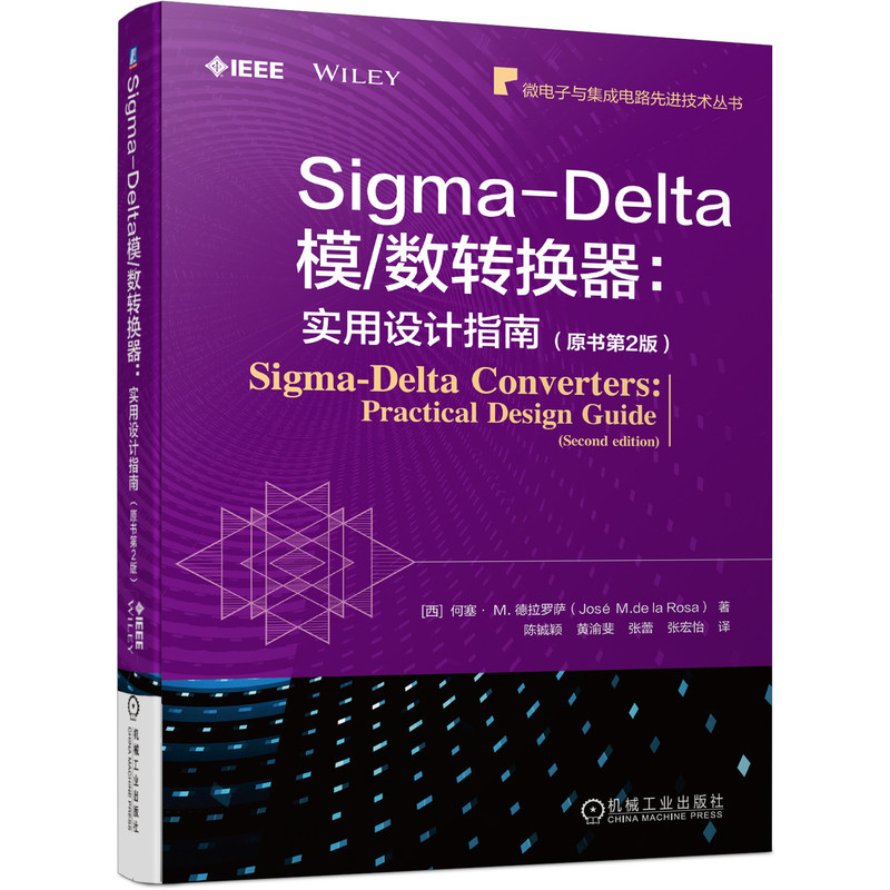 Sigma-Deltaģ/(sh)D(zhun)Q(sh)O(sh)Ӌ(j)ָϣԭ(sh)2棩