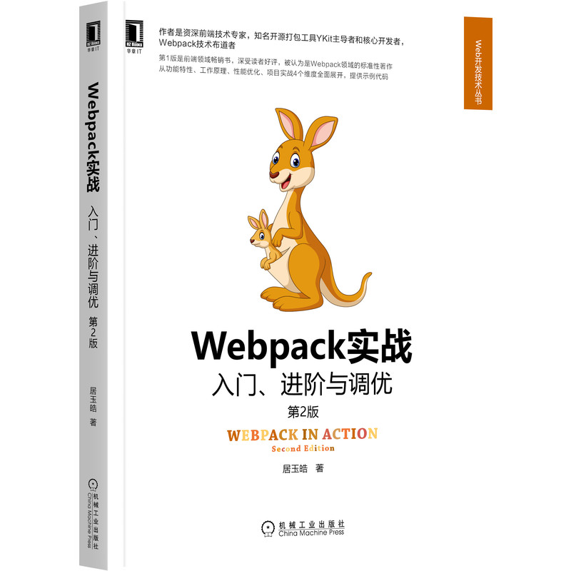 Webpack(zhn)TMAc{(yu) 2