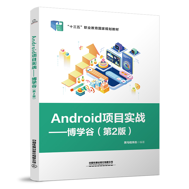 Android (xing)Ŀ(sh)(zhn)W(xu)ȣ2棩