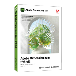 Adobe Dimension 2021(jng)̳