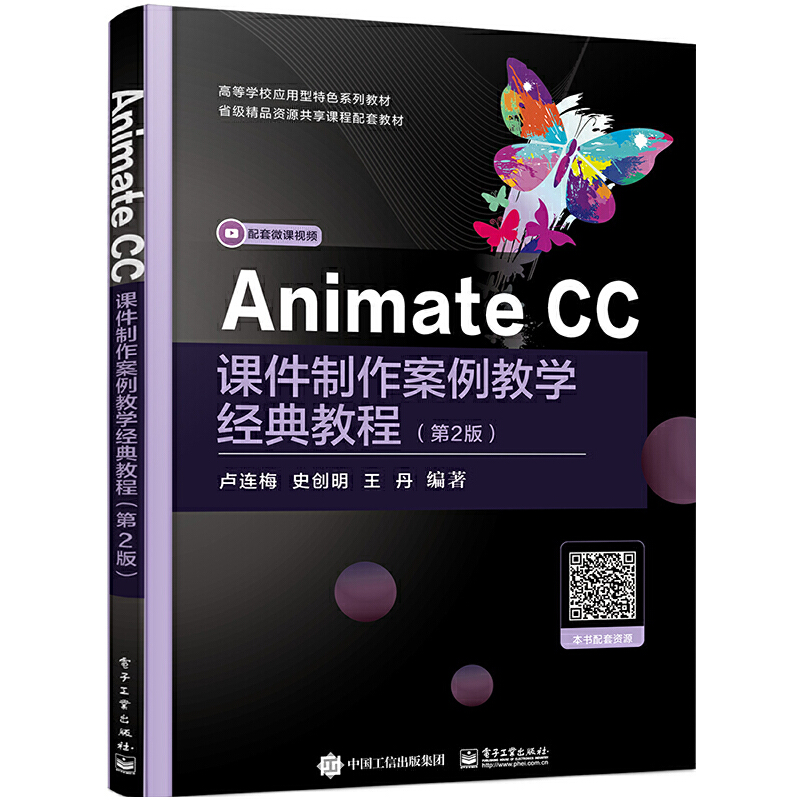 Animate CCňW(xu)(jng)̳̣2棩