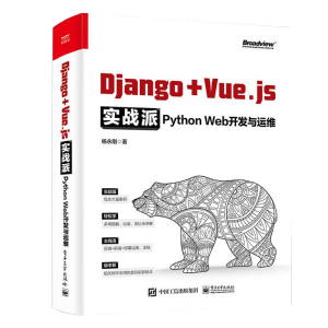 Django + Vue.js(zhn)ɡPython Web_l(f)c\S