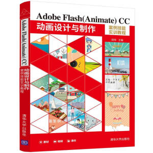 Adobe Flash(Animate) CC (dng)(hu)O(sh)Ӌ(j)c܌(sh)Ӗ(xn)̳