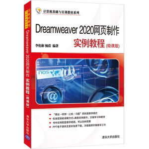 Dreamweaver 2020W(wng)̳(΢n)