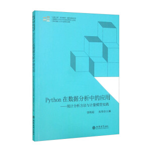 ̣Pythonڔ(sh)(j)еđ(yng)ãy(tng)ӋcӋģ͌`