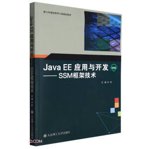 Java EE(yng)c_(ki)l(f)--SSMܼg(sh)(΢n¹ƽO(sh)ܛҎ(gu)̲)