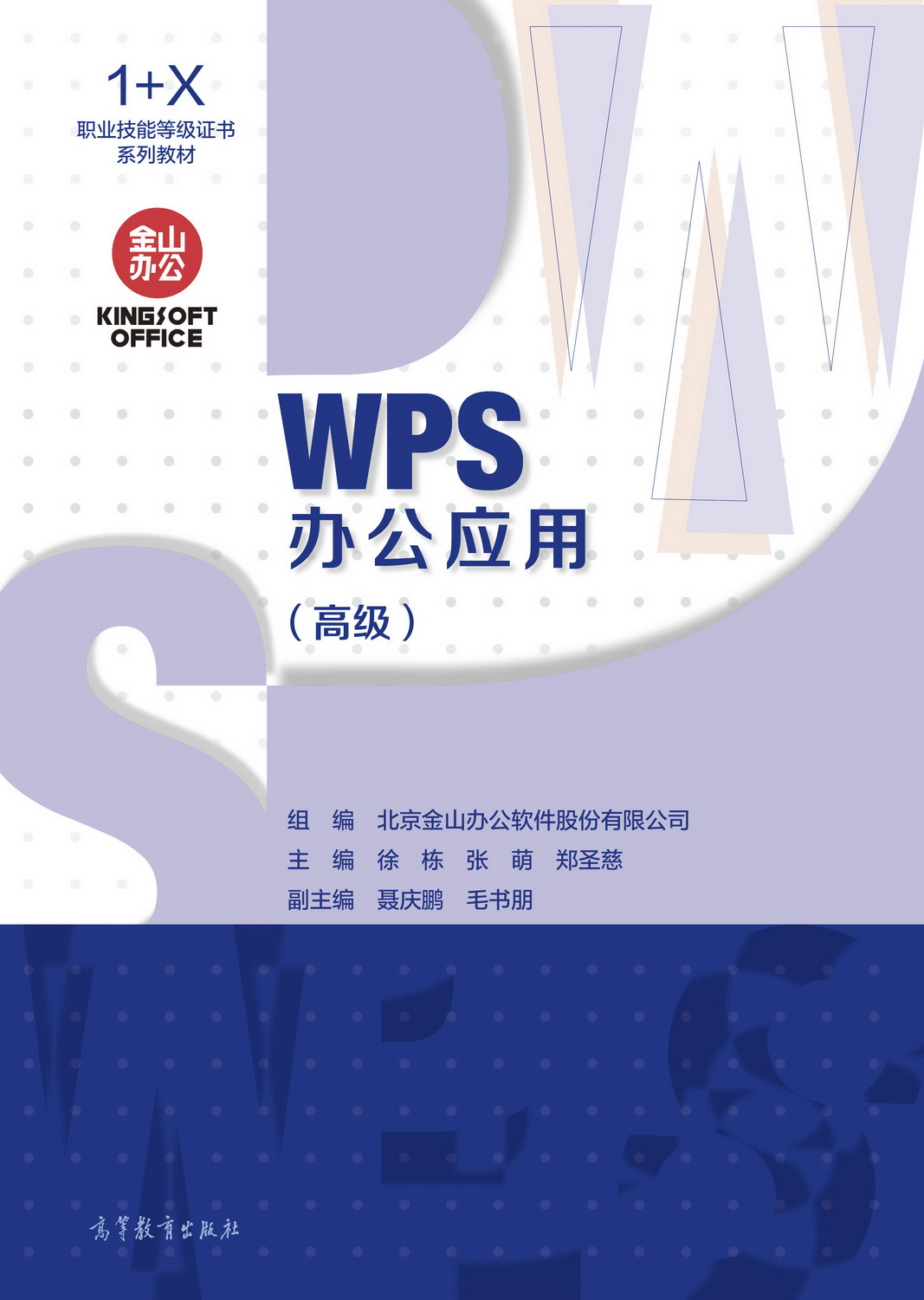 WPSk(߼)