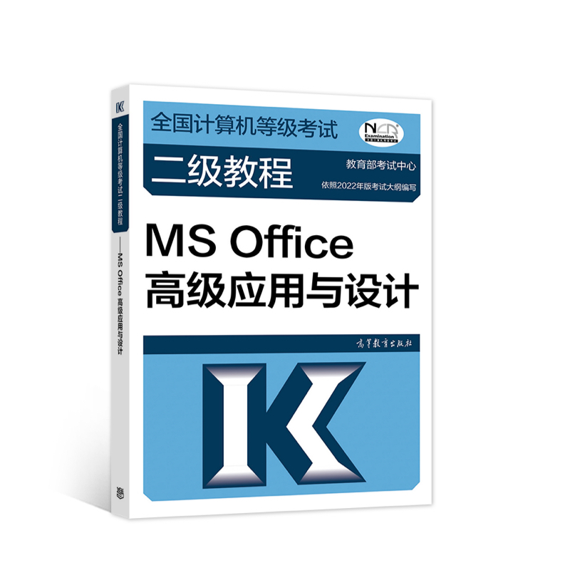 ȫӋCȼԇ̡̳MS Office߼(yng)cO(sh)Ӌ2022°汾