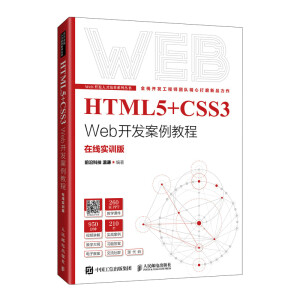 HTML5+CSS3 Web_(ki)l(f)̳