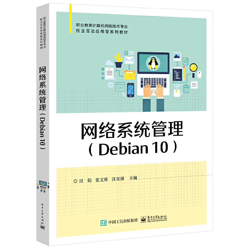 Wjϵy(tng)Debian 10