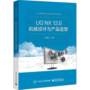 UG NX12.0C(j)еO(sh)Ӌ(j)ca(chn)Ʒ