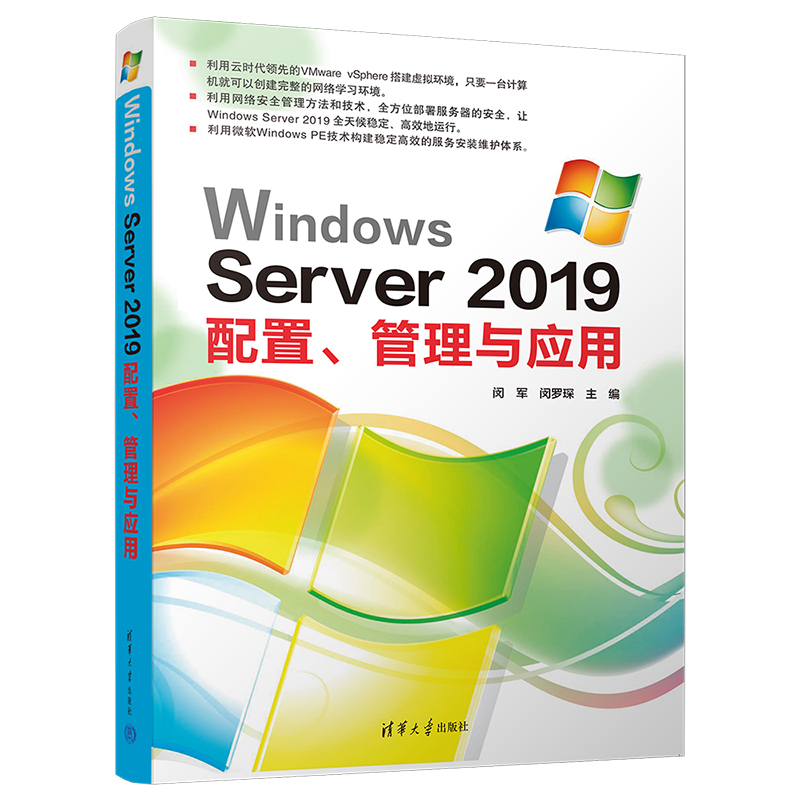 Windows Server 2019c(yng)