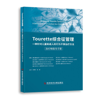 Tourette CһNᘌͯͳ˵ОA(y)ίίָ(do)փԣ