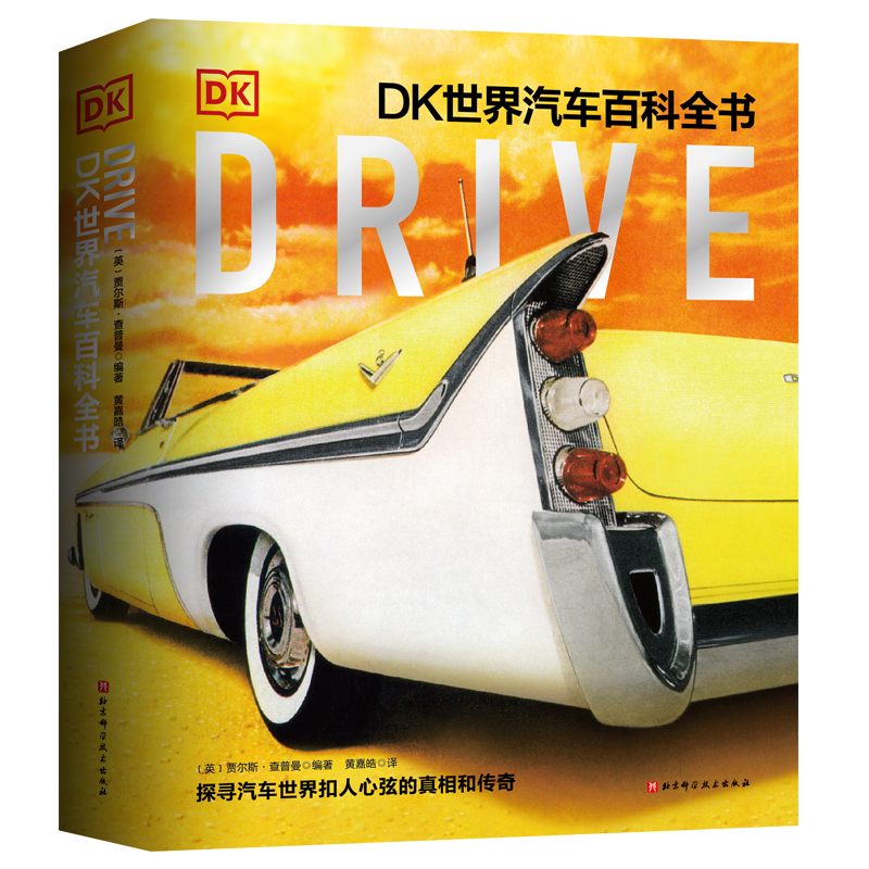 Drive: DK܇ٿȫ