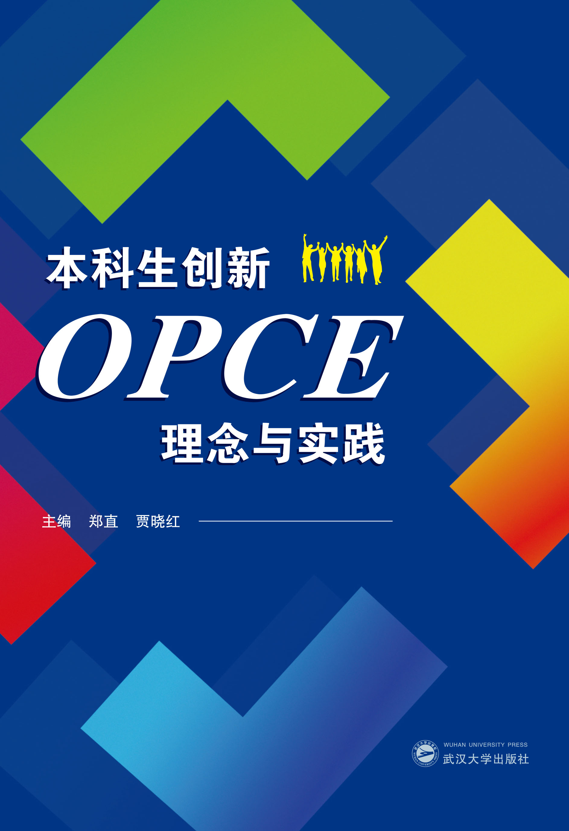 (chung)OPCEc`