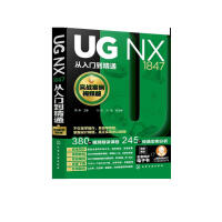 UG NX1847Tͨ