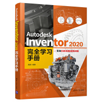 Autodesk Inventor 2020ȫW(xu)(x)փ(c)