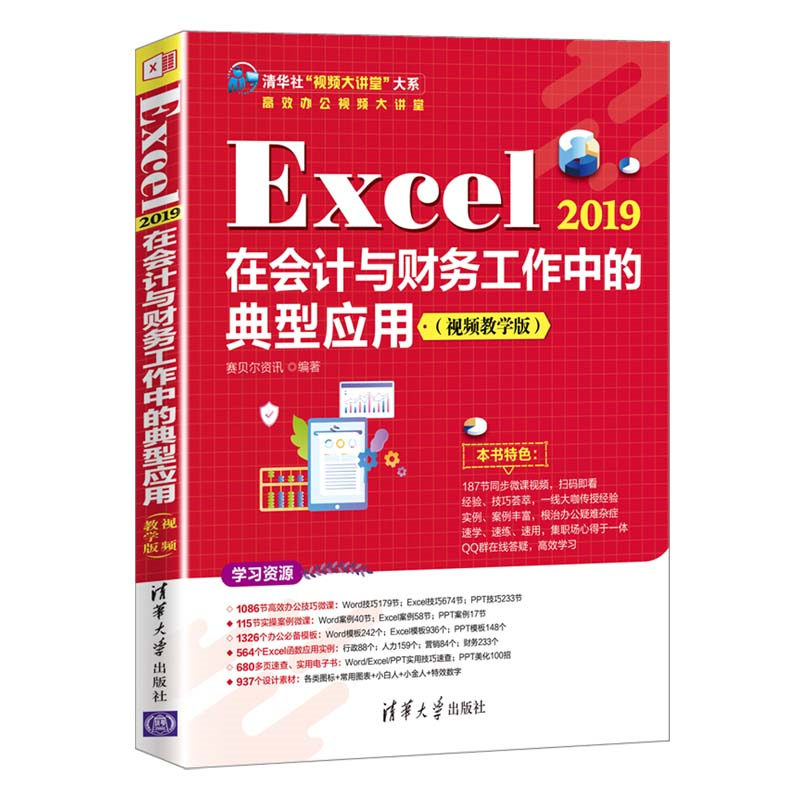 Excel 2019ڕӋ(j)cؔ(ci)(w)еĵ͑(yng)ãҕľW(xu)棩