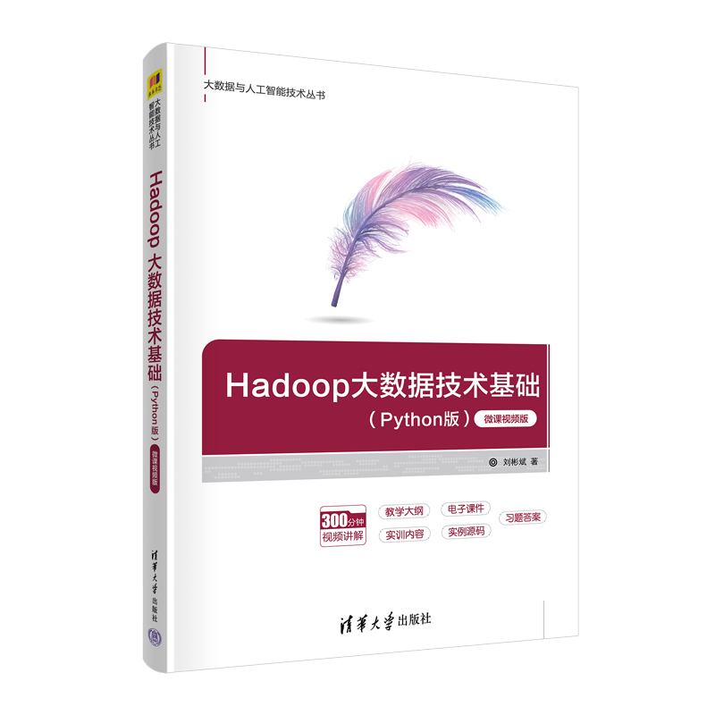 Hadoop󔵓gAPython棩΢nҕl