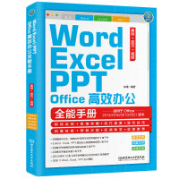 Word/Excel/PPT OfficeЧkȫփԣ++ҕl