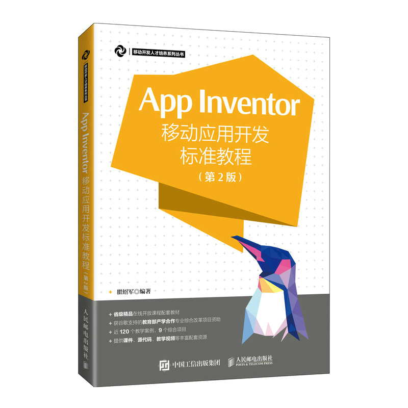 App InventorƄӑ_l(f)˜ʽ̳ 2