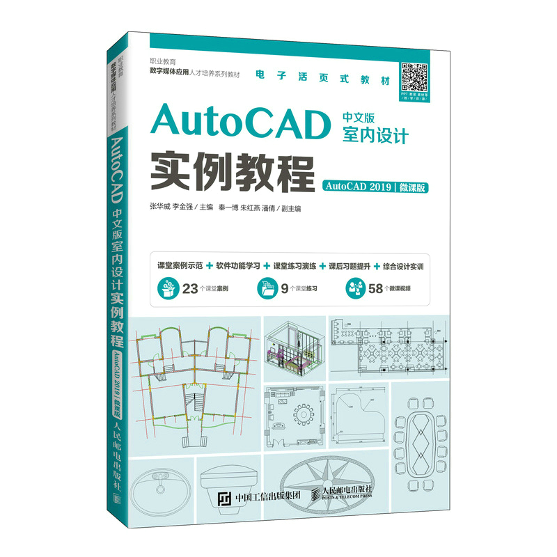 AutoCADİ҃(ni)O(sh)Ӌ(j)(sh)̳̣AutoCAD 2019΢n棩