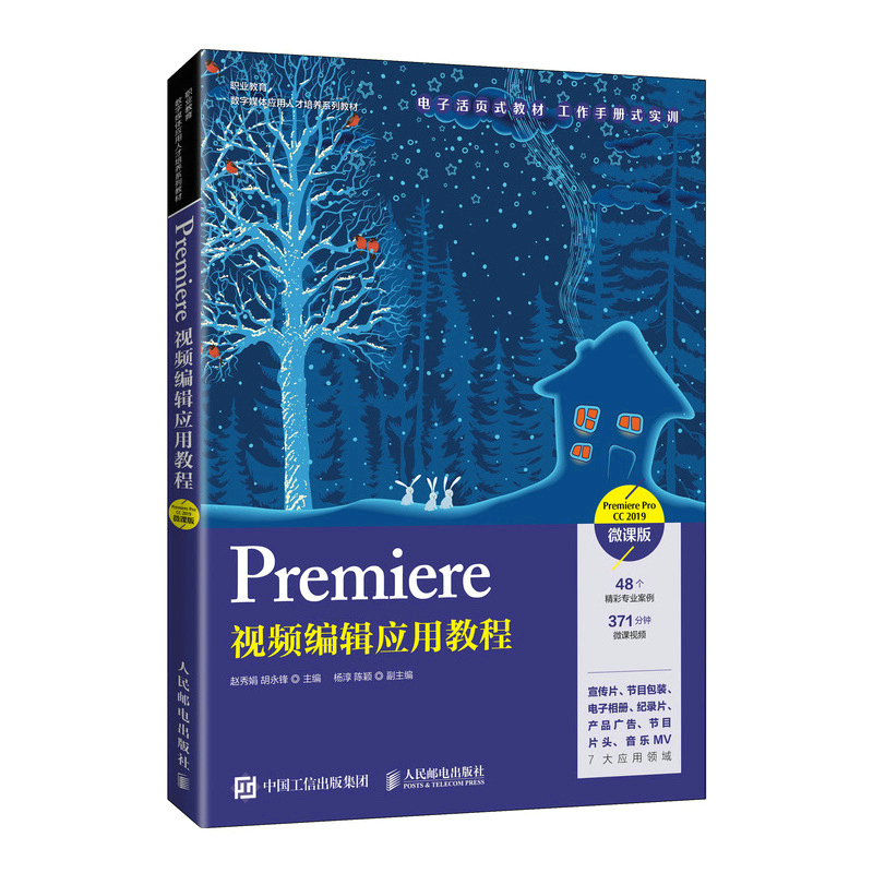 Premiereҕl݋(yng)ý̳̣Premiere Pro CC 2019΢n棩