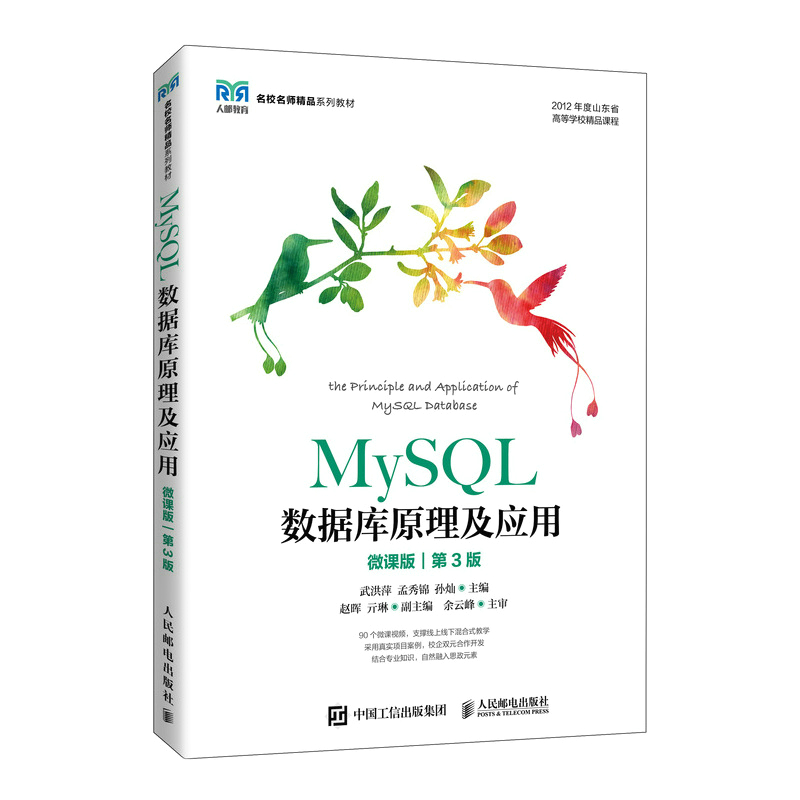 MySQL(sh)(j)ԭ(yng)ã΢n棩3棩