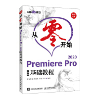 _ʼPremiere Pro 2020İA(ch)̳