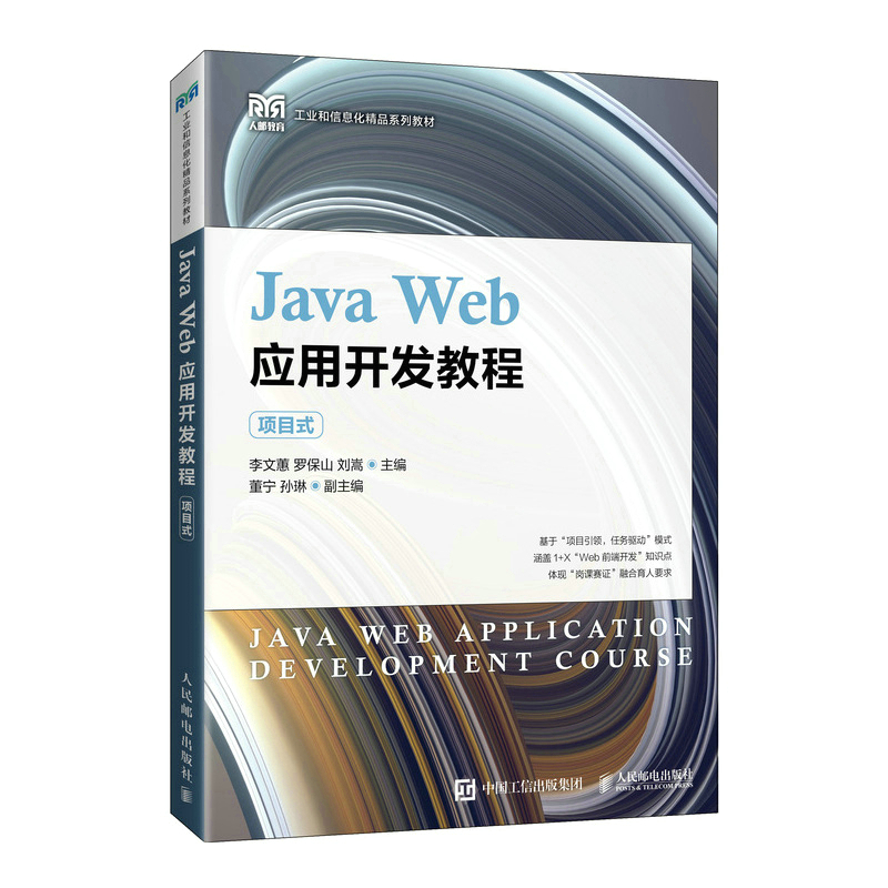 Java Web_l(f)̳̣Ŀʽ