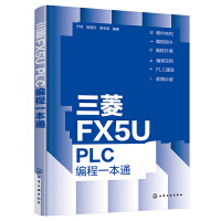 FX5U PLCһͨ