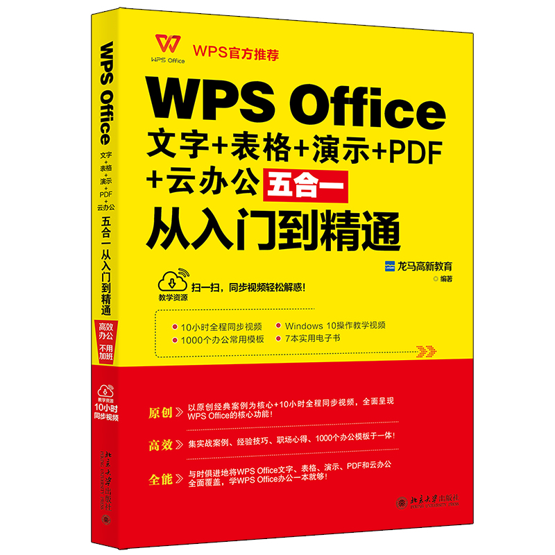 WPS Office ++ʾ+PDF+kһTͨ