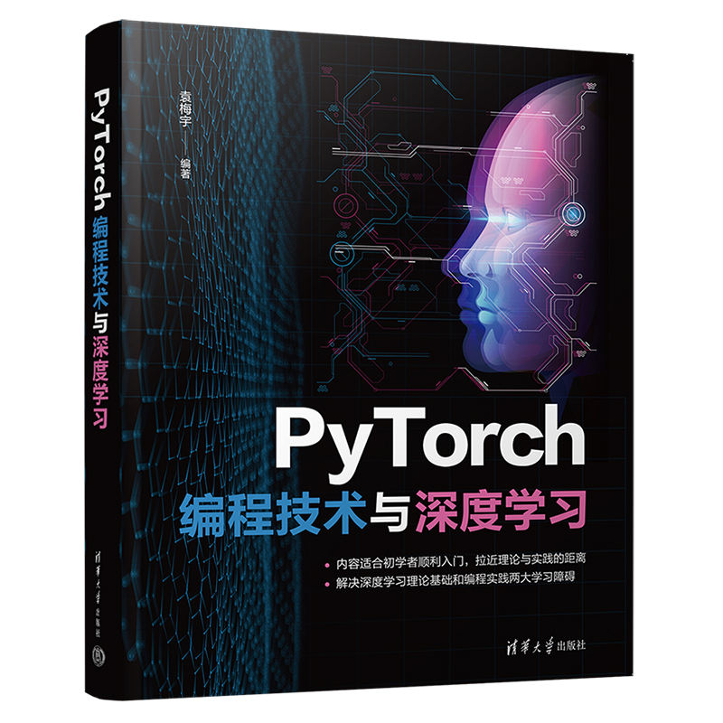 PyTorch̼g(sh)cȌW(xu)(x)