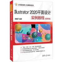 Illustrator 2020ƽO(sh)Ӌ(sh)̳̣΢n棩