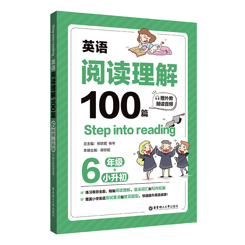 Step into readingӢZx100ƪ꼉+Сٛxl