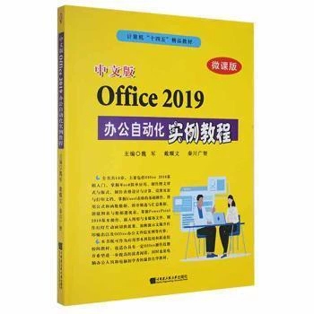 İOffice 2019kԄӻ(sh)̳