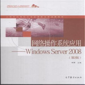 W(wng)j(lu)ϵy(tng)(yng)áWindows Server 20082棩