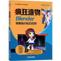 -Blender(chung)O(sh)Ӌ(j)c3Dۺ]W(xu)(x)75ҕlԔ(x)fErL^1000犣