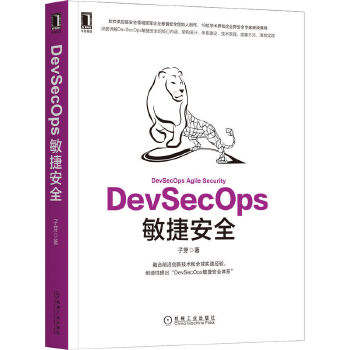 DevSecOpsݰȫRȫ(chung)ʼ˼CEOƷȫҕҰϵy(tng)UDevSecOpsԭ`DevSecOps˜ʻ