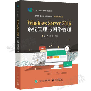 Windows Server 2016ϵy(tng)cW(wng)j(lu)